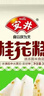 安井 桂花糕 300g*3袋 每袋10塊裝 發(fā)糕狀元糕 家庭裝 速凍早餐半成品 曬單實(shí)拍圖