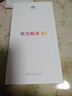 華為暢享80 國(guó)家補(bǔ)貼15% 128GB 曜金黑 6620mAh電池超能續(xù)航 玄甲架構(gòu) 雙五星超耐摔 華為鴻蒙智能手機(jī) 曬單實(shí)拍圖