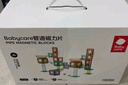 babycare兒童磁力片彩窗積木男女孩拼圖磁鐵棒啟蒙節(jié)日禮物玩具60片 曬單實(shí)拍圖