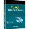 大學(xué)計(jì)算機(jī)基礎(chǔ)實(shí)驗(yàn)教程（MS Office版）——面向數(shù)據(jù)分析能力培養(yǎng) //作者:李春宏，王堅(jiān)，沙莉，沈俊媛 曬單實(shí)拍圖