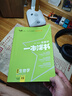 2026版一本涂書 高中生物 新教材版高一高二高三新高考通用復習資料知識點盤點考點梳理歸納輔導書配涂書筆記文脈星推薦 曬單實拍圖
