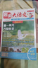 趣讀大語(yǔ)文五年級上冊 2025版同步教材趣味拓展文化常識百科知識名家美文素材積累寫(xiě)作方法技巧范文大全 曬單實(shí)拍圖