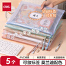 得力(deli)5只A4網(wǎng)格拉鏈袋 文件袋學(xué)生科目分類(lèi)袋標簽款 莫蘭迪混色63484A 曬單實(shí)拍圖