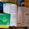 新東方 高中英語詞匯詞根+聯(lián)想記憶法：亂序版 高考英語俞敏洪詞匯書新東方綠寶書大綱高頻核心單詞 曬單實拍圖