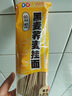 兜兜蛇0脂肪黑全麥?zhǔn)w麥面條150g 低脂面代餐方便速食主食粗糧雜糧掛面 曬單實(shí)拍圖