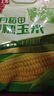 十月稻田 黃糯玉米 3.52斤(220g*8根) 東北低脂玉米 早餐零食 真空包裝 曬單實(shí)拍圖