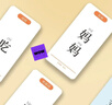 兒童益智早教桌游成語(yǔ)接龍魔法漢字瘋狂造句撲克卡牌連詞成句卡片 瘋狂造句+成語(yǔ)接龍 曬單實(shí)拍圖