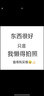 好奇（Huggies）金裝紙尿褲L132片(9-14kg)尿不濕【速干不易紅】 曬單實(shí)拍圖
