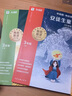 學(xué)而思快樂(lè )讀書(shū)吧2025新課標一二三四五六年級上冊課外閱讀必讀書(shū) 中國民間故事山海經(jīng)童年稻草人安徒生格林童話(huà)古代神話(huà)民間愛(ài)的教育小英雄雨來(lái)列那狐 小學(xué)生暑假作業(yè)銜接全套書(shū)籍正版精講精批 三年級上冊（安 曬單實(shí)拍圖