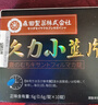 男性成人口服性功能勃起延蒔增硬不射補腎壯陽藥保健性用品發(fā)泄球 一盒【秒硬不射】速效持久情趣增大粗硬度德國小鋼炮 房事特硬中老年吃的變硬的情趣早泄敏感射精快用品 曬單實拍圖