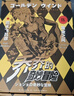 【當當 正版包郵】喬喬的奇妙冒險12345全63卷 荒木飛呂彥 jojo的奇妙冒險幻影之血5卷+戰斗潮流7卷+星塵斗士16卷+不滅鉆石19卷+黃金之風(fēng)16卷等套裝單套自選 動(dòng)漫漫畫(huà) 第五部：黃金之風(fēng)  曬單實(shí)拍圖
