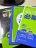 2026高中必刷題 高一上 數(shù)學 必修 第一冊 人教A版 教材同步練習冊 理想樹圖書 曬單實拍圖