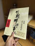 【官方正版-京倉直發(fā)】明朝那些事兒全套9冊 永樂(lè )大典全套無(wú)刪減 原著(zhù) 皮面精裝全12卷16開(kāi)12本  當時(shí)明月著(zhù) 明史大明王朝朱元璋 萬(wàn)歷十五年中國古代通史讀物增補版全集 明朝的那些事兒全傳 明朝的那 曬單實(shí)拍圖