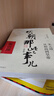 【 湊單222 贈(zèng)書  當(dāng)當(dāng)正版包郵】明朝那些事兒 增補(bǔ)版 全9冊(cè) 印簽版 典藏版 水墨版 當(dāng)年明月 中國(guó)通史歷史 明朝歷史書籍 中國(guó)史 明朝那些事兒全套增補(bǔ)版 9冊(cè) 曬單實(shí)拍圖