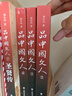 品中國文人（套裝全6冊） 雙11大促 曬單實(shí)拍圖