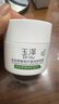 玉澤（Dr.Yu） 皮膚屏障修護(hù)保濕霜50g（乳液面霜修護(hù)霜乳補(bǔ)水保濕 敏感肌） 曬單實(shí)拍圖
