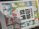 漫畫描摹本：動(dòng)物世界 漫畫入門手繪描摹本漫改動(dòng)物線稿描繪線描 兒童素描臨摹卡通畫冊(cè) 控筆能力基礎(chǔ)自學(xué)練習(xí)冊(cè)圖畫紙涂鴉填色本 曬單實(shí)拍圖