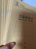 得力（deli）36K/14張9行7列筆記本本子漢語拼音本小學生作業(yè)本牛皮紙10本D3616 曬單實拍圖