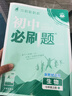 2026初中必刷題 生物七年級上冊 人教版 初一教材同步練習題教輔書(shū) 理想樹(shù)圖書(shū) 曬單實(shí)拍圖