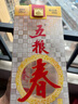 五糧液股份 五糧春第一代濃香型白酒50度 500mL*6瓶整箱原箱中秋送禮 曬單實(shí)拍圖