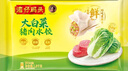 灣仔碼頭大白菜豬肉水餃1800g90只早餐食品速食面點(diǎn)生鮮速凍餃子 曬單實(shí)拍圖