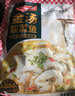 天海藏金湯酸菜魚(yú)430g*4袋預制菜生鮮冷凍黑魚(yú)片加熱即食家常方便菜 曬單實(shí)拍圖