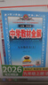 【正版當(dāng)天發(fā)】2025秋中學(xué)教材全解九年級(jí)上冊(cè)語文數(shù)學(xué)英語物理化學(xué)歷史道德與法治人教版北師版滬科版外研版課本講解 語文 人教版 曬單實(shí)拍圖