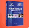 2026維克多英語(yǔ)高考總復習全效新方略（話(huà)題·詞匯）學(xué)習手冊（口袋本） 曬單實(shí)拍圖