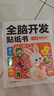 全腦開(kāi)發(fā)貼紙書(shū) 0-3歲（6冊(cè)）寶寶專(zhuān)注力訓(xùn)練益智早教動(dòng)手動(dòng)腦全腦智力開(kāi)發(fā) 觀(guān)察能力精細(xì)動(dòng)作培養(yǎng) 空間感知認(rèn)知啟蒙兒童貼紙書(shū)貼貼畫(huà)綠色印刷暑假作業(yè) 一升二暑假銜接 小升初暑假銜接 曬單實(shí)拍圖