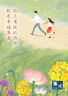 【王芳推薦】植物大戰(zhàn)僵尸 課本里的漫畫大語文 豌豆射手太陽花玩具玩偶卡片卡牌游戲 6-12歲中小學(xué)課本知識(shí)漫畫科普 趣味語文古詩詞歷史人物寫作素材 中小學(xué)生課外閱讀 兒童生日禮物 官方正版全套 【太陽 曬單實(shí)拍圖