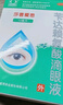 莎普愛(ài)思芐達賴(lài)氨酸滴眼液5ml：25mg *10ml/盒  早期老年性白內障眼藥水 曬單實(shí)拍圖