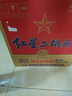 紅星二鍋頭 藍瓶綿柔8純糧  清香型  口糧酒 特產(chǎn)禮品 節(jié)日送禮 53度 750mL 6瓶 整箱裝 曬單實拍圖