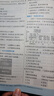 曲一線(xiàn) 高一上高中地理 必修第一冊 中圖版 新教材 2026高中同步5年高考3年模擬五三 曬單實(shí)拍圖
