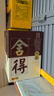 舍得 品味舍得 濃香型白酒 52度 600ml*2瓶 禮盒裝 送禮禮物 曬單實(shí)拍圖
