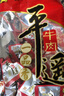 冠云平遙牛肉一品香454g 醬鹵牛肉粒熟食年貨 山西特產(chǎn) 中華老字號 曬單實拍圖