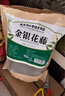 西知堂 南京同仁堂金銀花藤 嬰兒寶寶洗浴泡澡新鮮金銀花藤忍冬藤銀花藤包600g/袋 曬單實(shí)拍圖