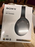 索尼（SONY） WH-1000XM4 頭戴式無(wú)線(xiàn)耳機 藍牙降噪耳機 網(wǎng)課游戲適用耳麥禮物送男女友學(xué)生 黑色 曬單實(shí)拍圖