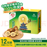 佳沛（zespri）新西蘭 陽光金果12粒單果約122-146g 獼猴桃 中秋水果禮盒 曬單實拍圖