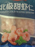 1號(hào)會(huì)員店冷凍北極甜蝦仁 2斤裝 解凍即食 肉質(zhì)緊實(shí)鮮甜 獨(dú)立包裝 海鮮水產(chǎn) 曬單實(shí)拍圖