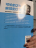 可怕的2歲麻煩的3歲 家庭幼兒教育 正確引導(dǎo)孩子健康快樂成長 父母育兒的成長守則 2至3歲孩子正確育兒教育書籍 幼媽育兒教育書籍 曬單實拍圖
