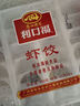 廣州酒家利口福 蝦餃480g 24只裝 早餐半成品 廣式早茶點(diǎn)心 生鮮食品速食美食 曬單實拍圖