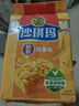 徐福記經(jīng)典雞蛋沙琪瑪傳統(tǒng)蛋糕526g/袋老式糕點早餐面包 曬單實拍圖