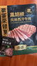 豪客來 黑胡椒整切調(diào)理西冷牛排（1.5kg/10片含醬包）牛肉燒烤七夕禮物 曬單實(shí)拍圖
