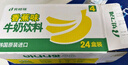 賓格瑞（BINGGRAE）韓國進(jìn)口牛奶香蕉味牛奶 飲料200ml*24 箱裝送禮 曬單實拍圖