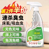 KOOGIS呋蟲胺殺蟲劑噴霧基孔肯雅熱蟑螂藥螞蟻蒼蠅驅(qū)蚊臭蟲跳蚤專用床上 曬單實拍圖