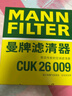 曼牌（MANNFILTER）空調(diào)濾芯濾清器CUK26009/26069寶來高爾夫8邁騰B8途觀L朗逸帕薩特 曬單實(shí)拍圖
