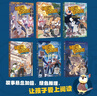 神探邁克狐偵探大賽篇（套裝6冊）新版第二輯兒童文學(xué)偵探探險小說 課外閱讀 閱讀 課外書 暑假作業(yè) 一升二暑假銜接 小升初暑假銜接 曬單實拍圖