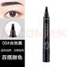 韓式半永久仿真四叉眉筆防水防汗持久不掉色液體野生眉筆懶人新手 1支全新升級款 05自然黑 1.5g-付款后發(fā)貨（新疆西藏不郵 曬單實(shí)拍圖
