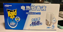雷達(dá)（Raid）基孔肯雅熱電蚊香液  336晚6瓶裝替換裝 無加熱器 無香型 驅(qū)蚊器 曬單實(shí)拍圖