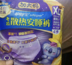 護(hù)舒寶考拉散熱安睡褲XL加大碼4條衛(wèi)生巾安心褲夜安褲京東自營官方旗艦 曬單實拍圖